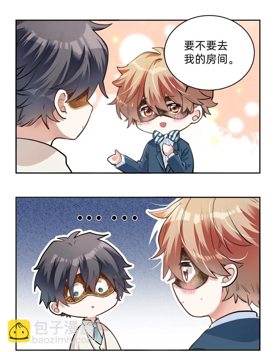 八號風球 - 024 The Day Before（5） 三公分的距離 - 2