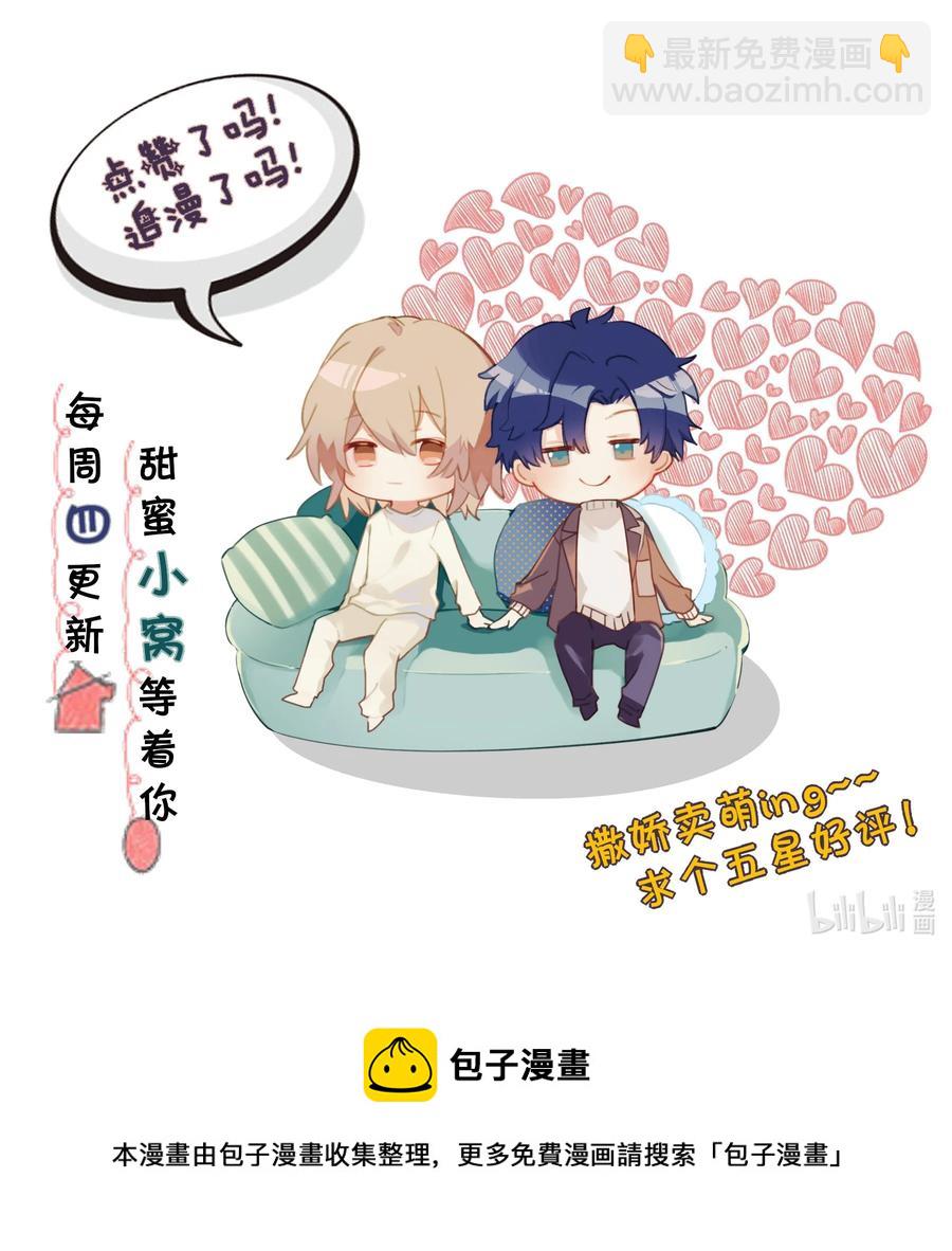 八號風球 - 024 The Day Before（5） 三公分的距離 - 4