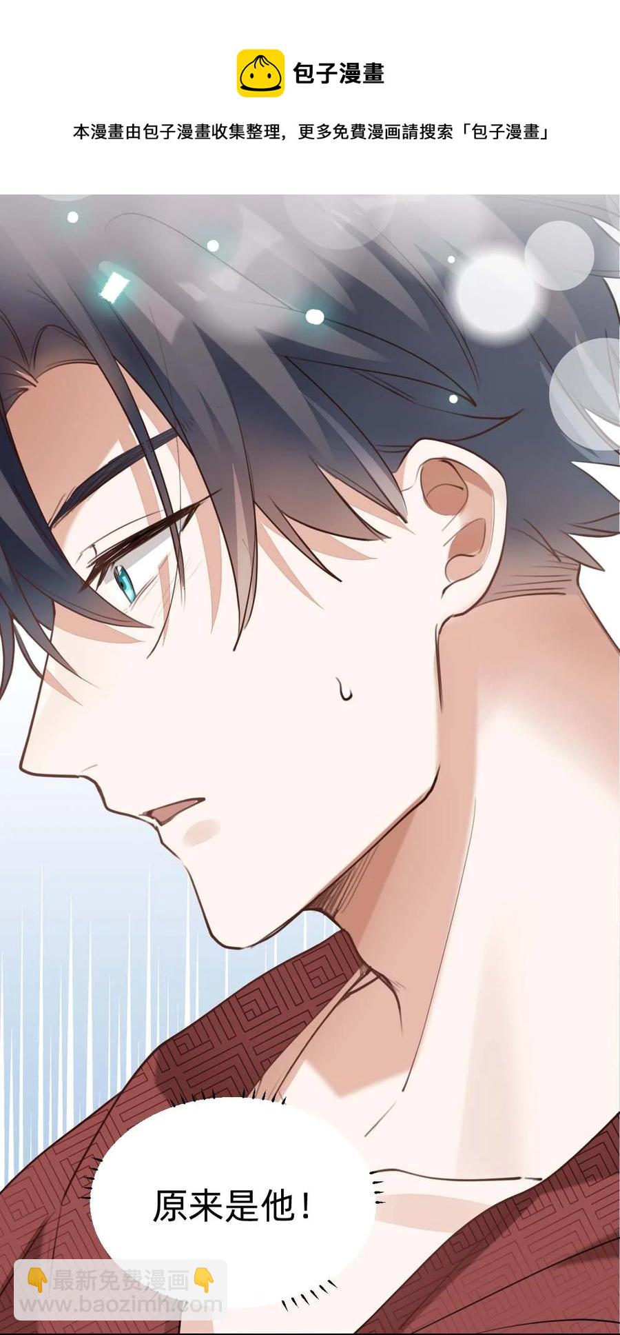 八號風球 - 026 day.2 他的名字 - 6