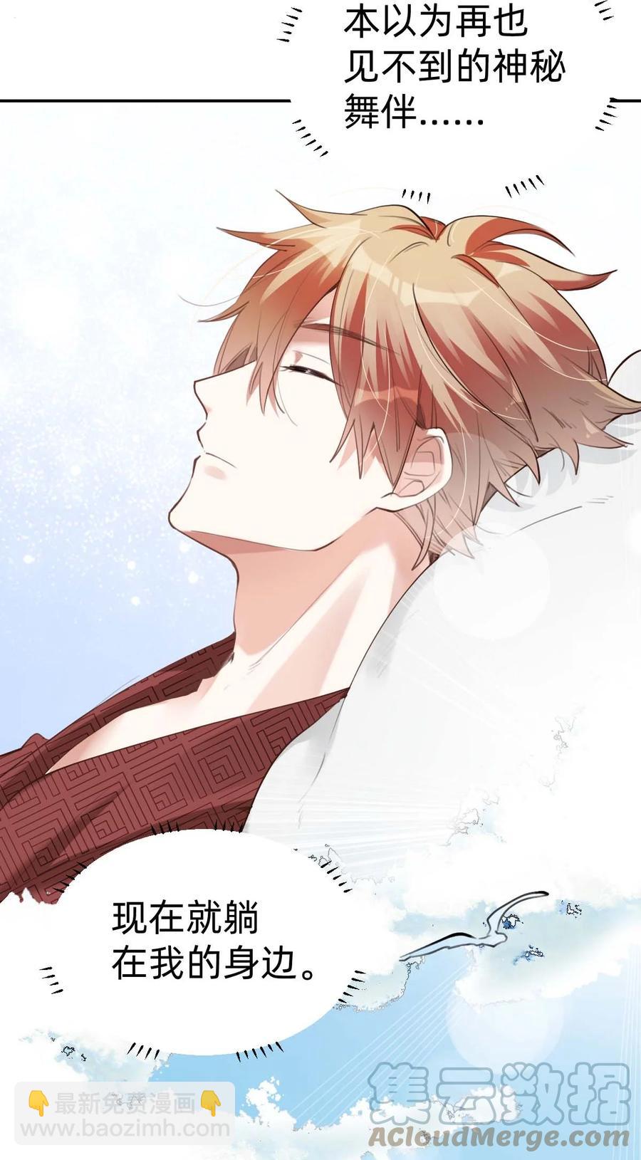 八號風球 - 026 day.2 他的名字 - 5