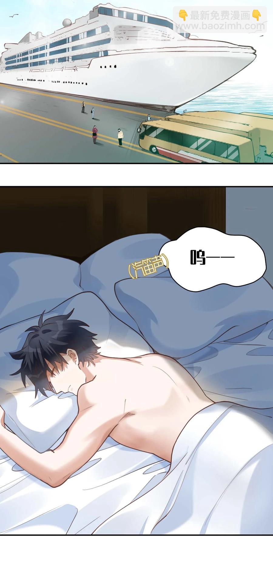 八號風球 - 026 day.2 他的名字 - 2