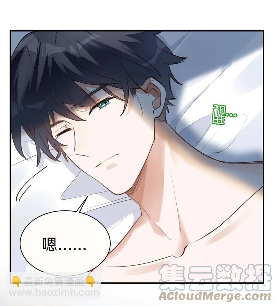 八號風球 - 026 day.2 他的名字 - 3