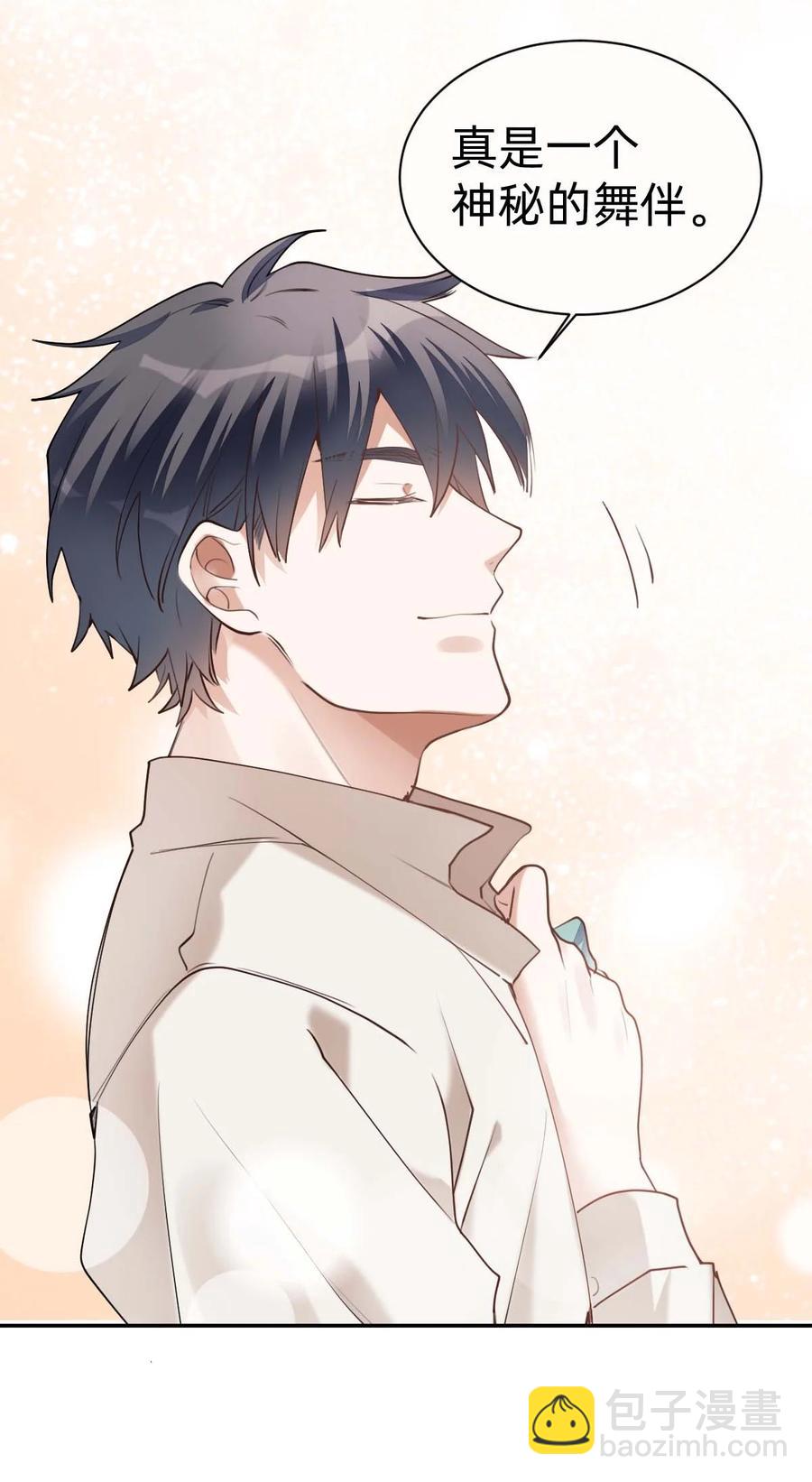 八號風球 - 026 day.2 他的名字 - 4