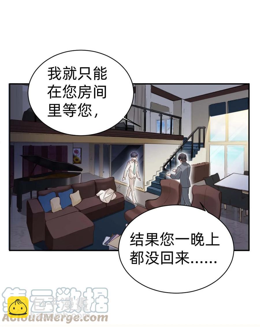 八號風球 - 026 day.2 他的名字 - 5