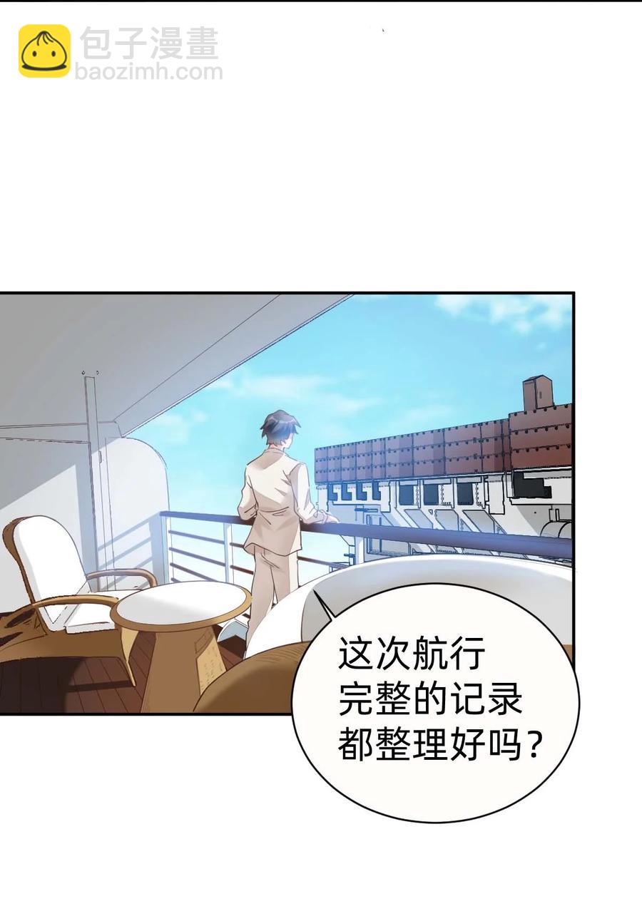 八號風球 - 026 day.2 他的名字 - 2