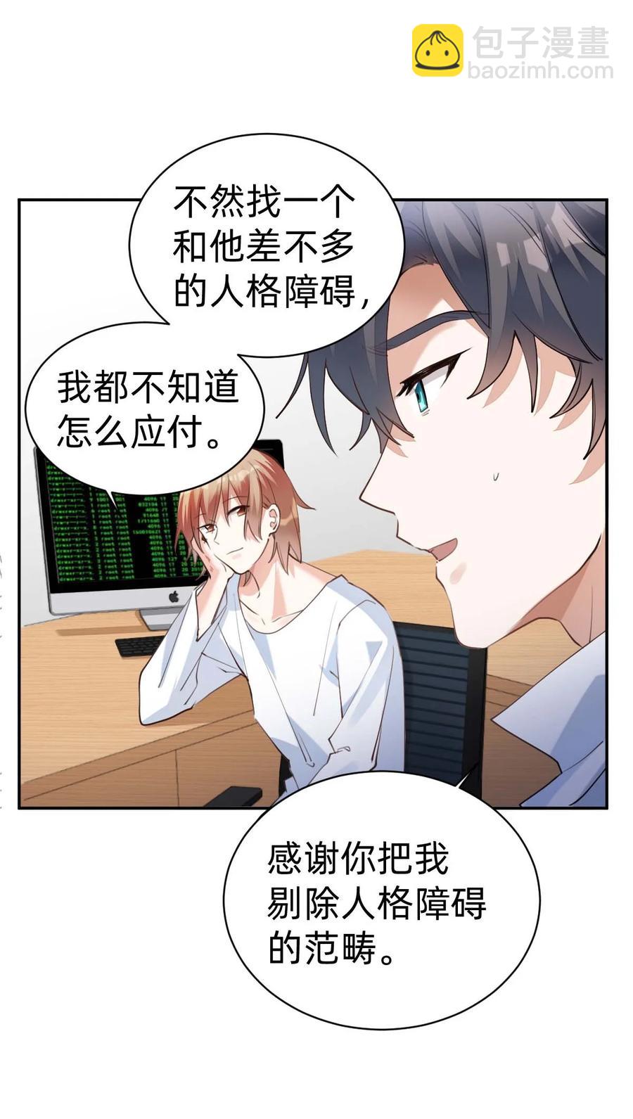 八號風球 - 028 day.3 似曾相識的代碼 - 2