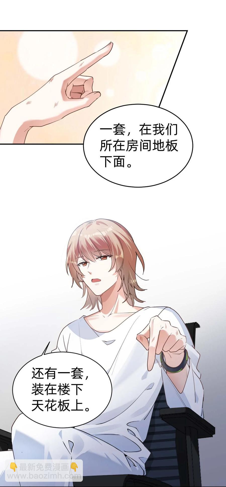 八號風球 - 028 day.3 似曾相識的代碼 - 3