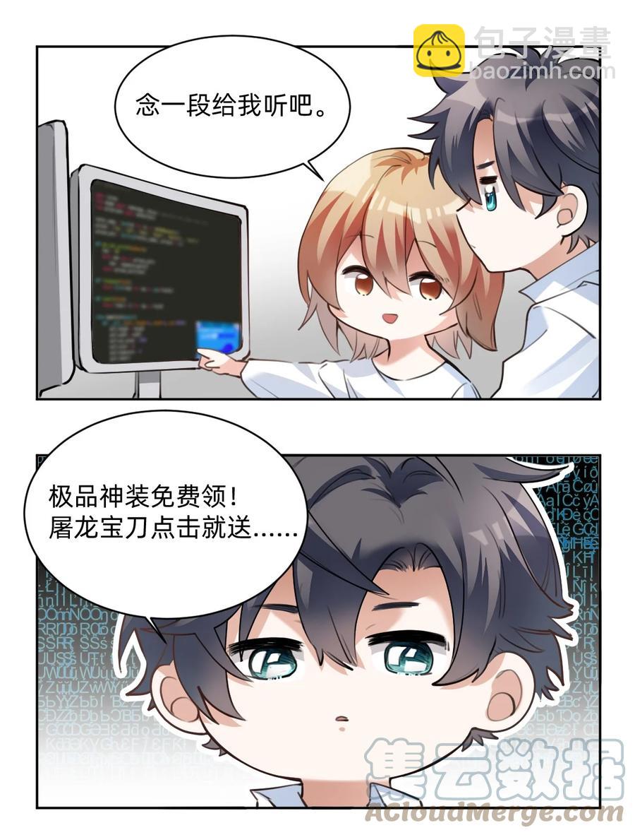 八號風球 - 028 day.3 似曾相識的代碼 - 6