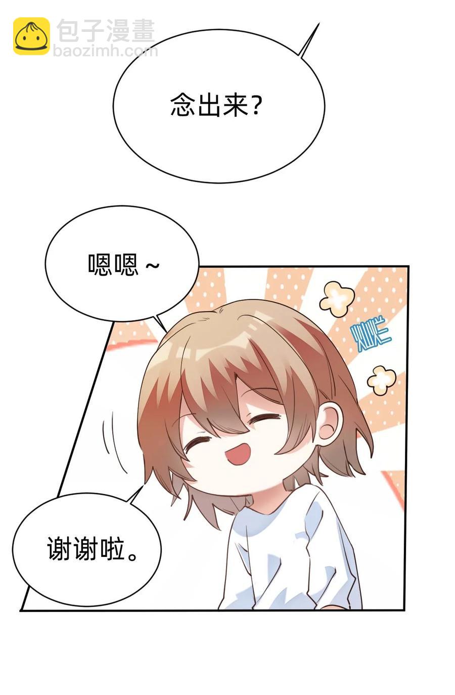 八號風球 - 028 day.3 似曾相識的代碼 - 6