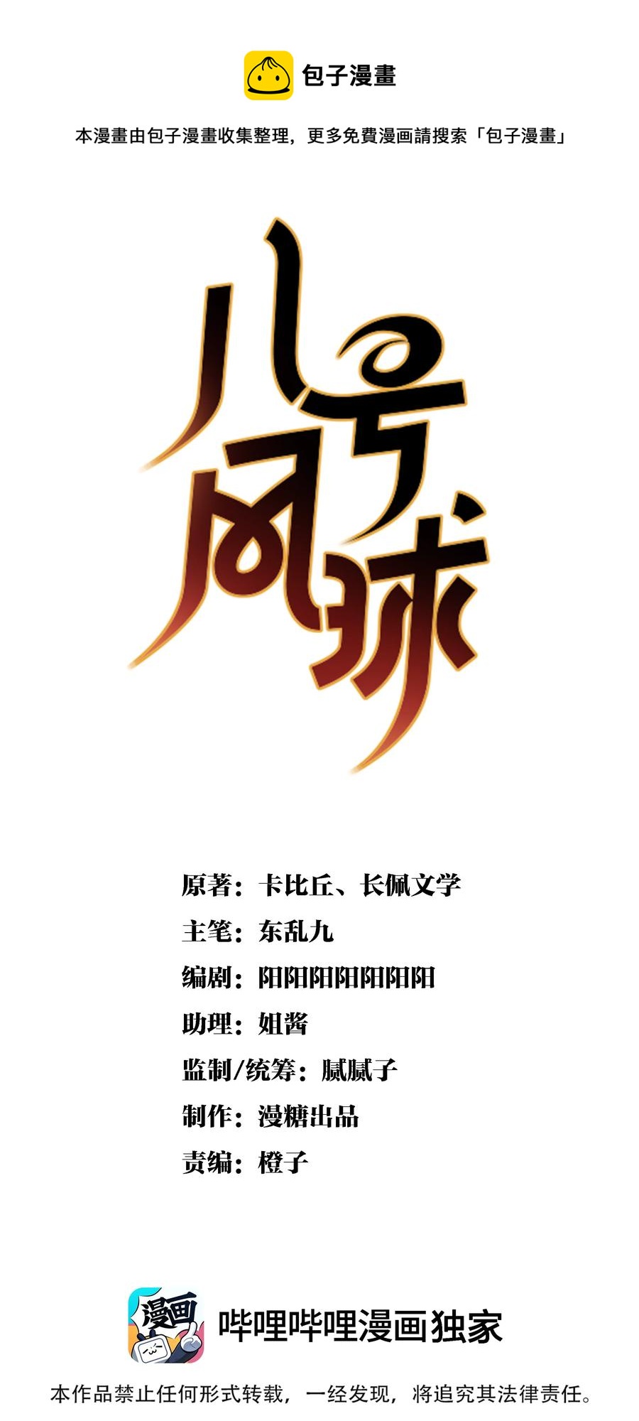 八號風球 - 030 day.3 蘋果與玻璃罩 - 1