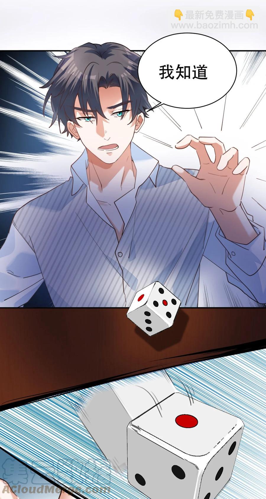 八號風球 - 032 day3.被困住的棋子 - 5