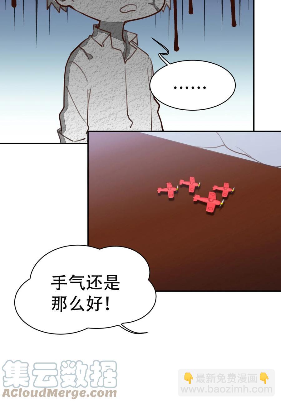 八號風球 - 032 day3.被困住的棋子 - 1