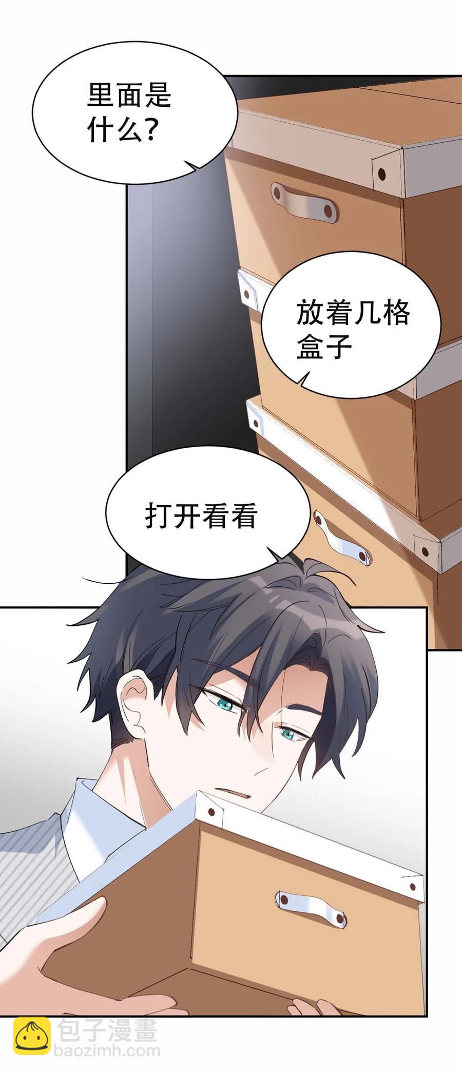 八號風球 - 034 day.3 被偷拍的許初 - 6