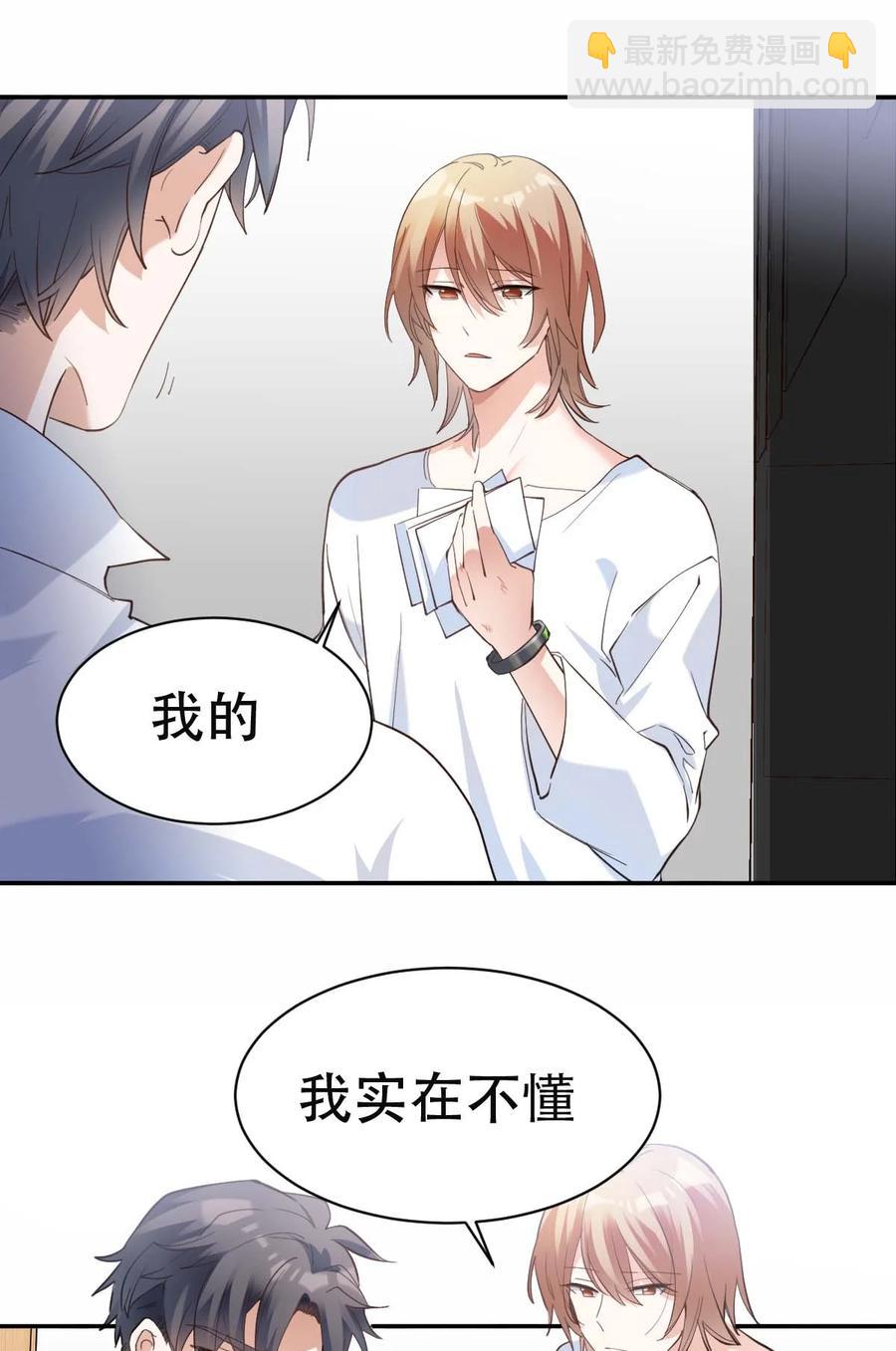 八號風球 - 034 day.3 被偷拍的許初 - 6