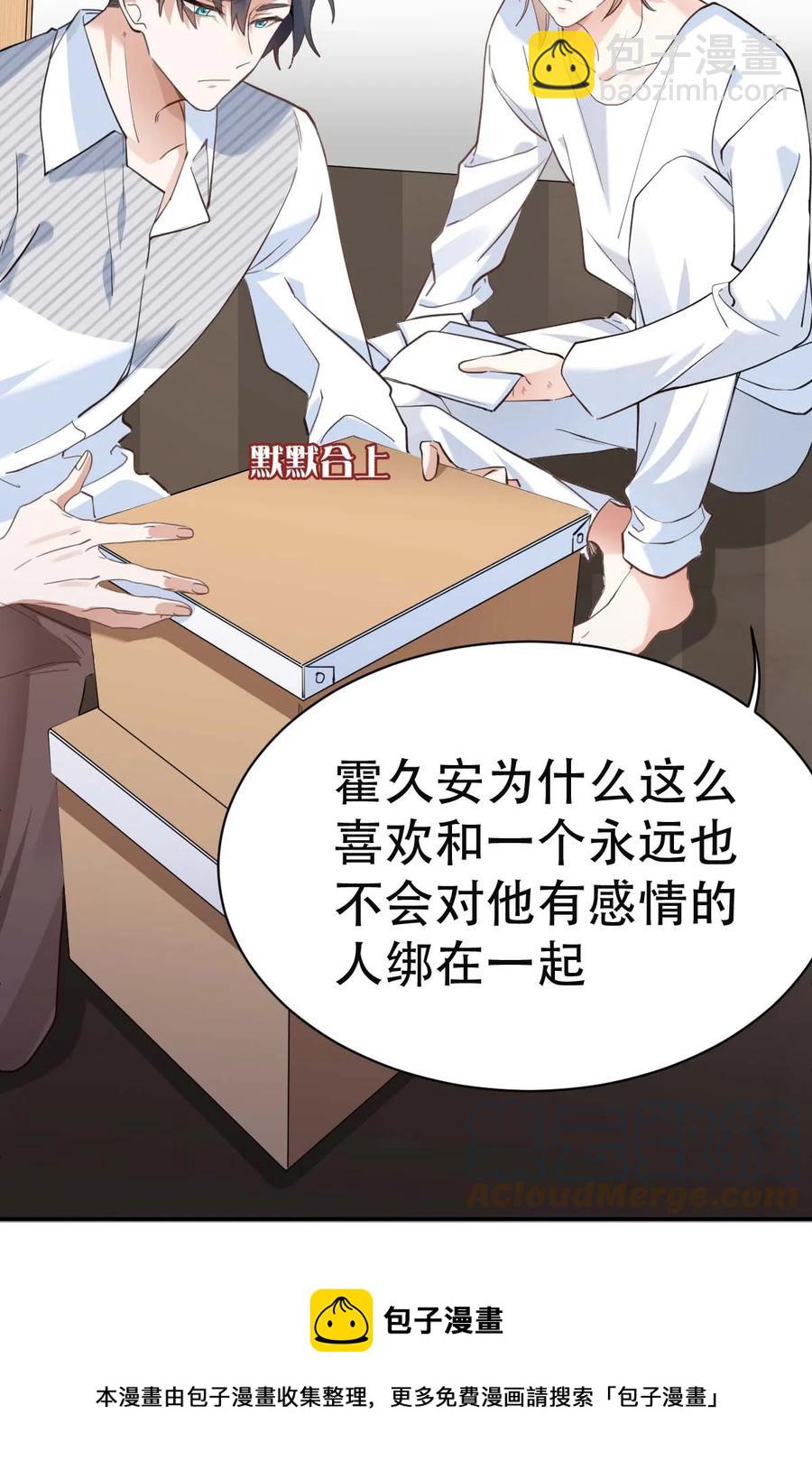 八號風球 - 034 day.3 被偷拍的許初 - 1