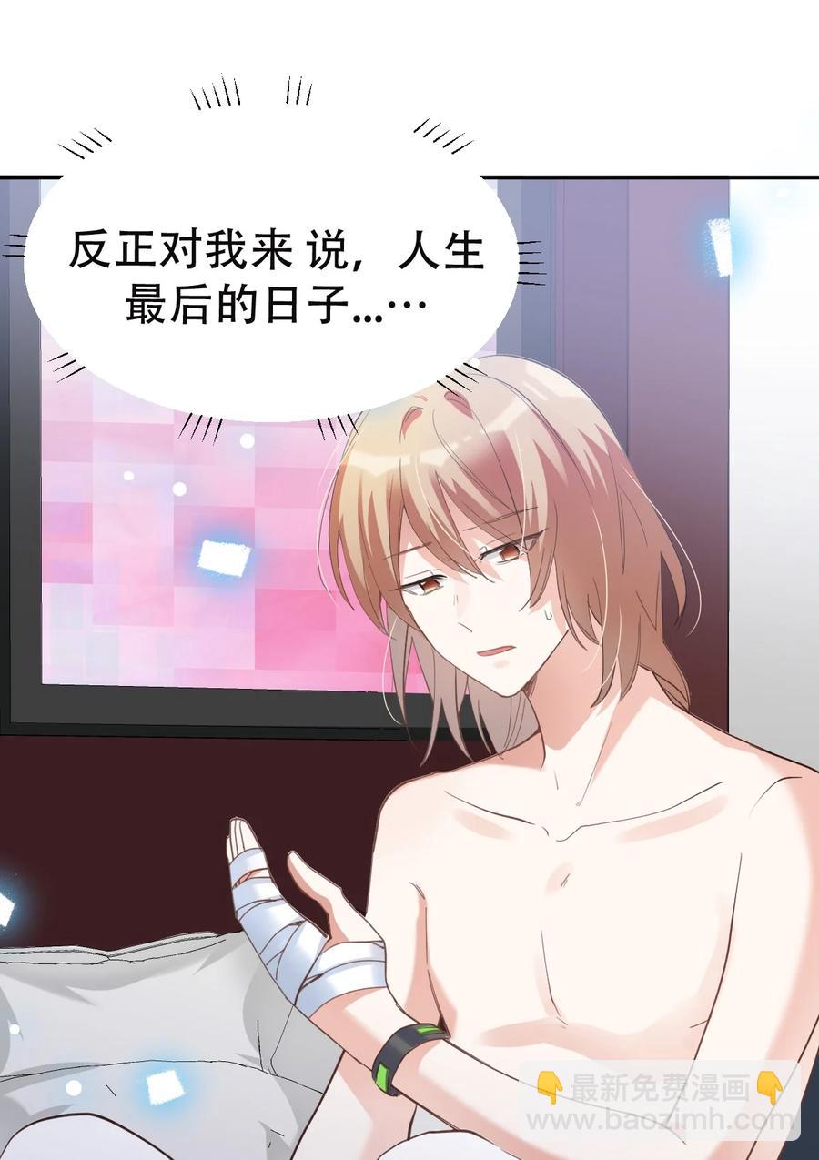 八號風球 - 038 day.3 遲來的自我介紹 - 4