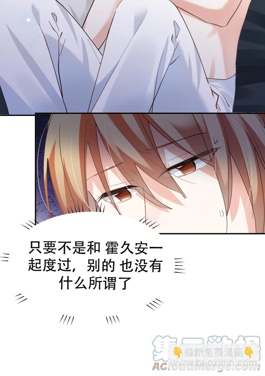 八號風球 - 038 day.3 遲來的自我介紹 - 5