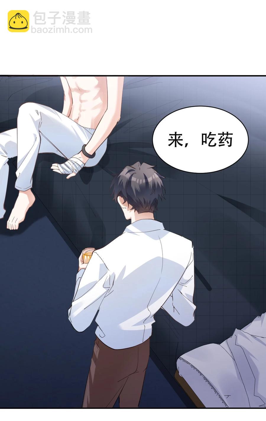 八號風球 - 038 day.3 遲來的自我介紹 - 6