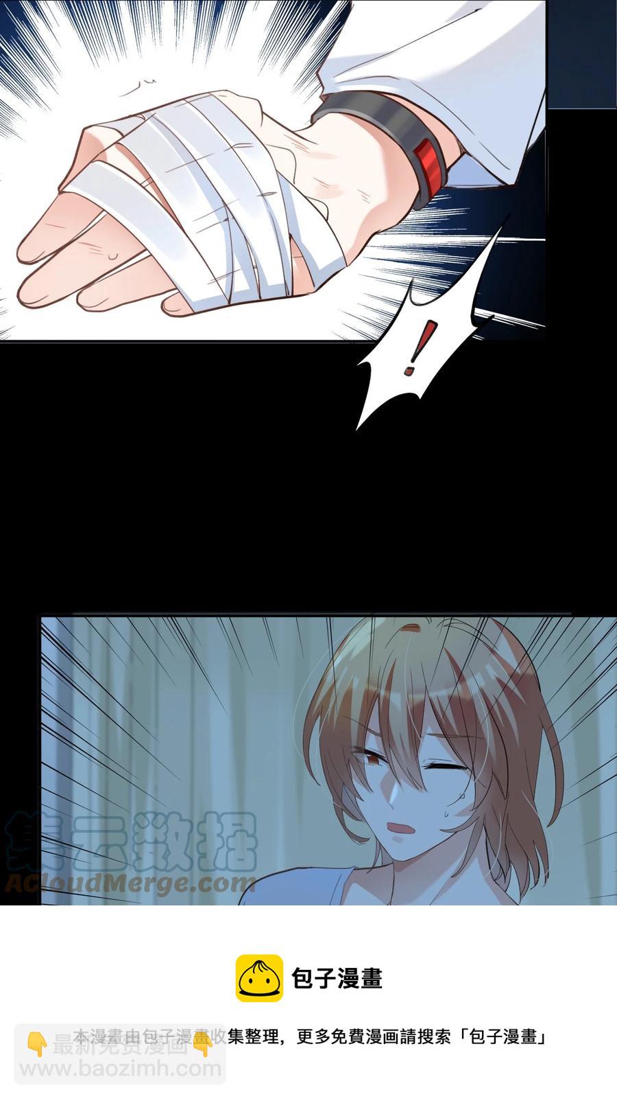 八號風球 - 038 day.3 遲來的自我介紹 - 5