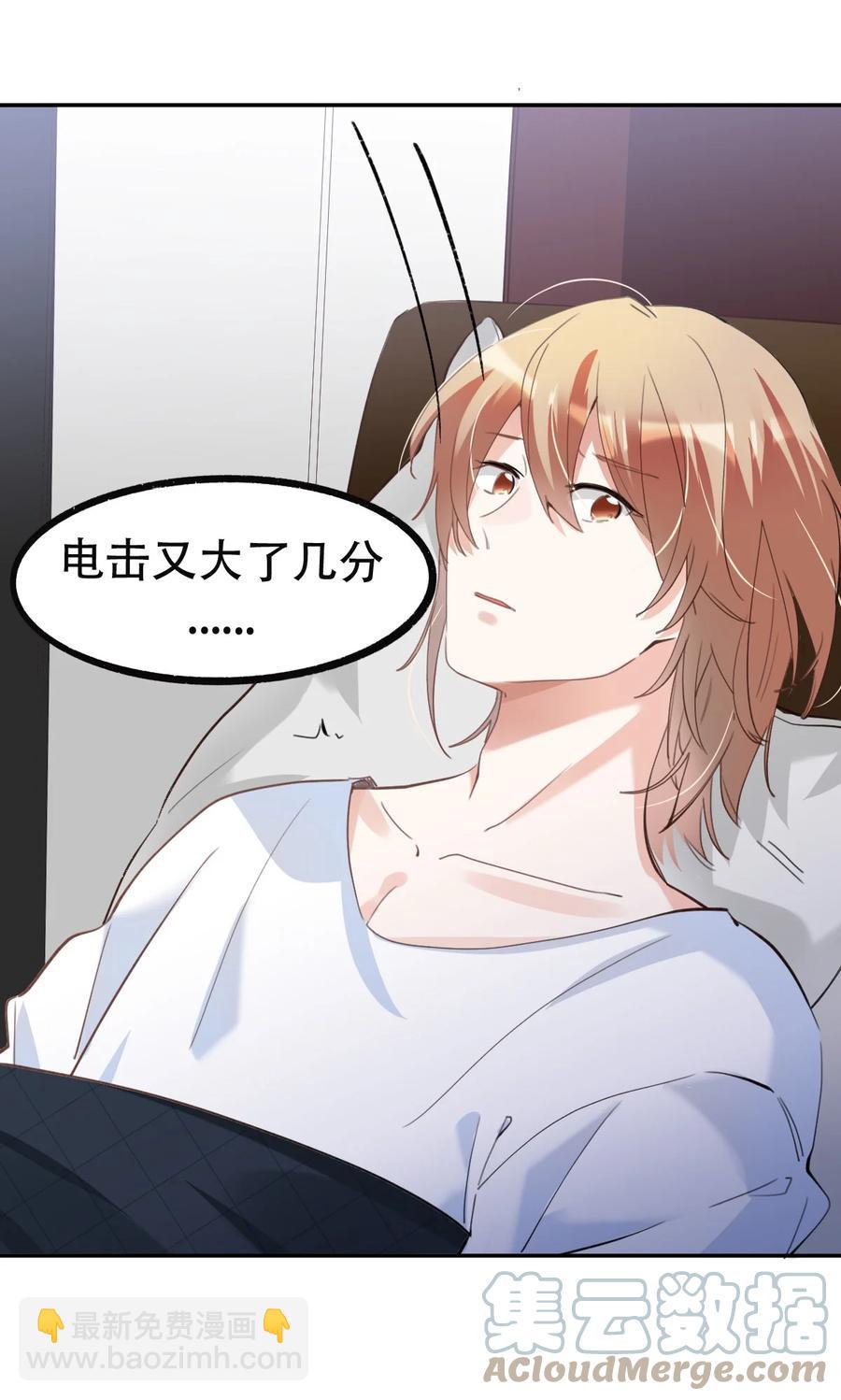 八號風球 - 038 day.3 遲來的自我介紹 - 5