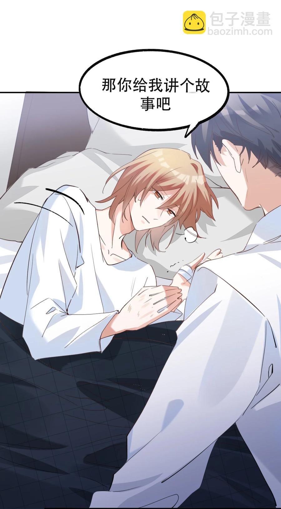 八號風球 - 038 day.3 遲來的自我介紹 - 6