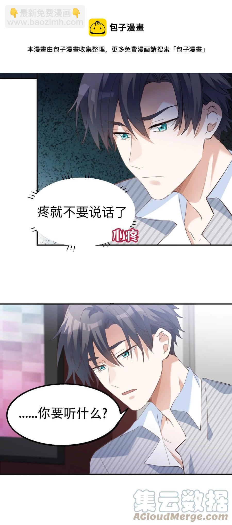 八號風球 - 038 day.3 遲來的自我介紹 - 1