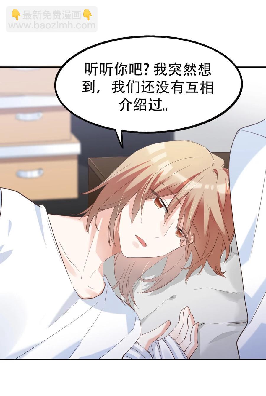 八號風球 - 038 day.3 遲來的自我介紹 - 2