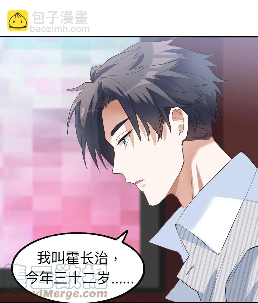 八號風球 - 038 day.3 遲來的自我介紹 - 3