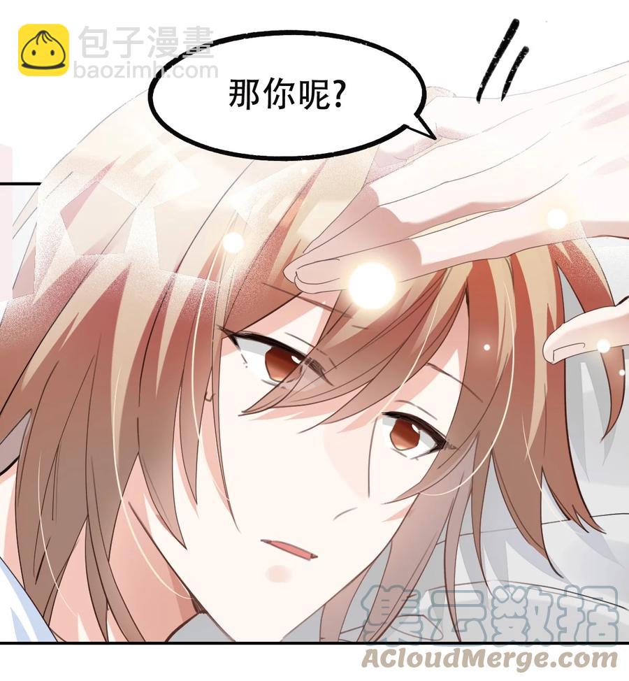 八號風球 - 038 day.3 遲來的自我介紹 - 1