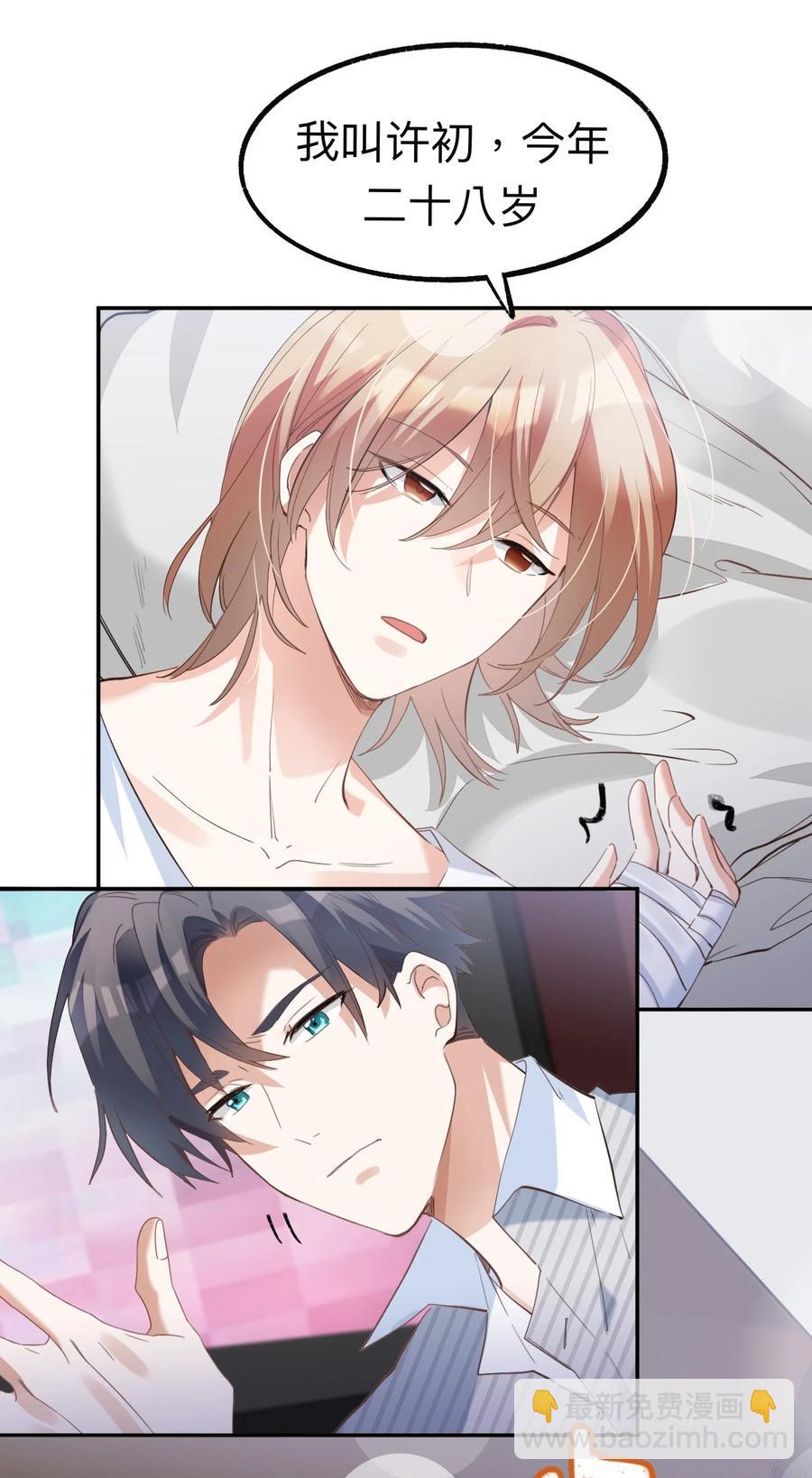 八號風球 - 038 day.3 遲來的自我介紹 - 2