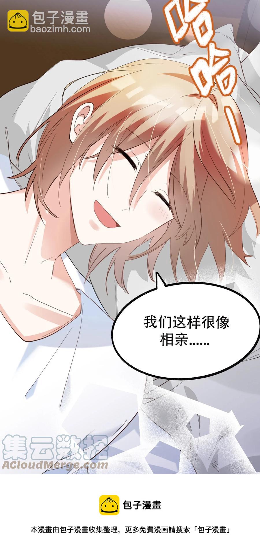 八號風球 - 038 day.3 遲來的自我介紹 - 3