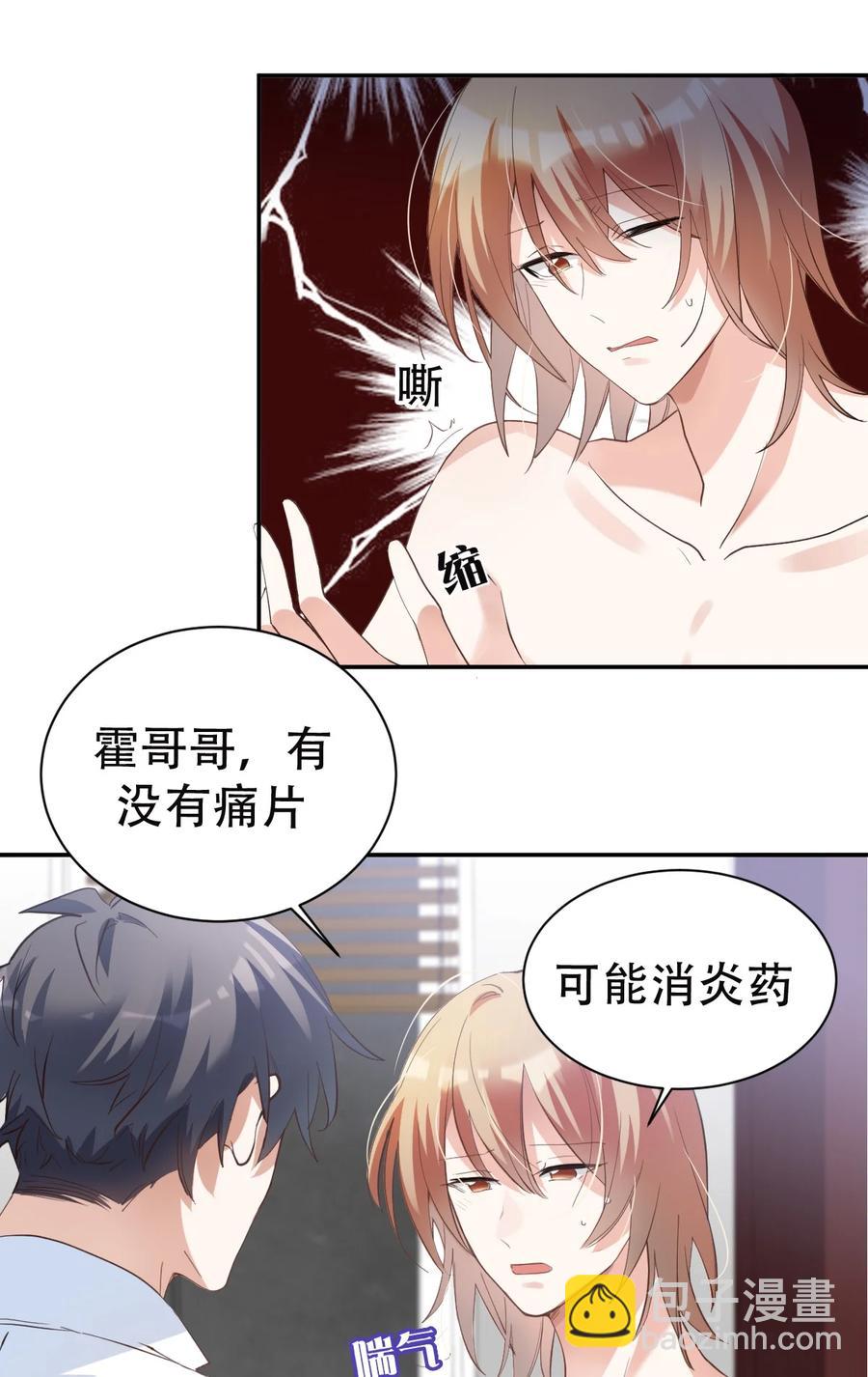 八號風球 - 038 day.3 遲來的自我介紹 - 4