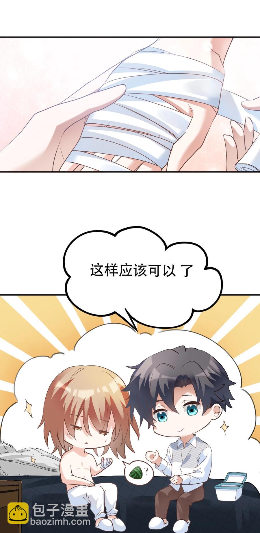 八號風球 - 038 day.3 遲來的自我介紹 - 2