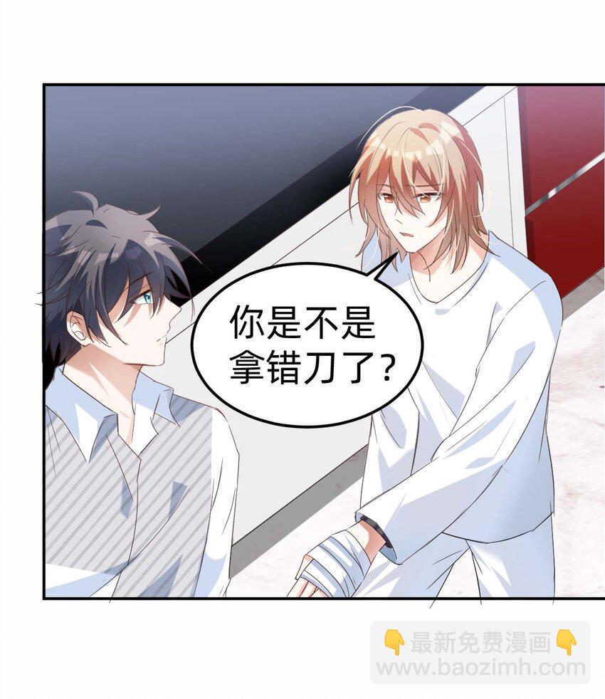 八號風球 - 042 day.4 太久了 - 5