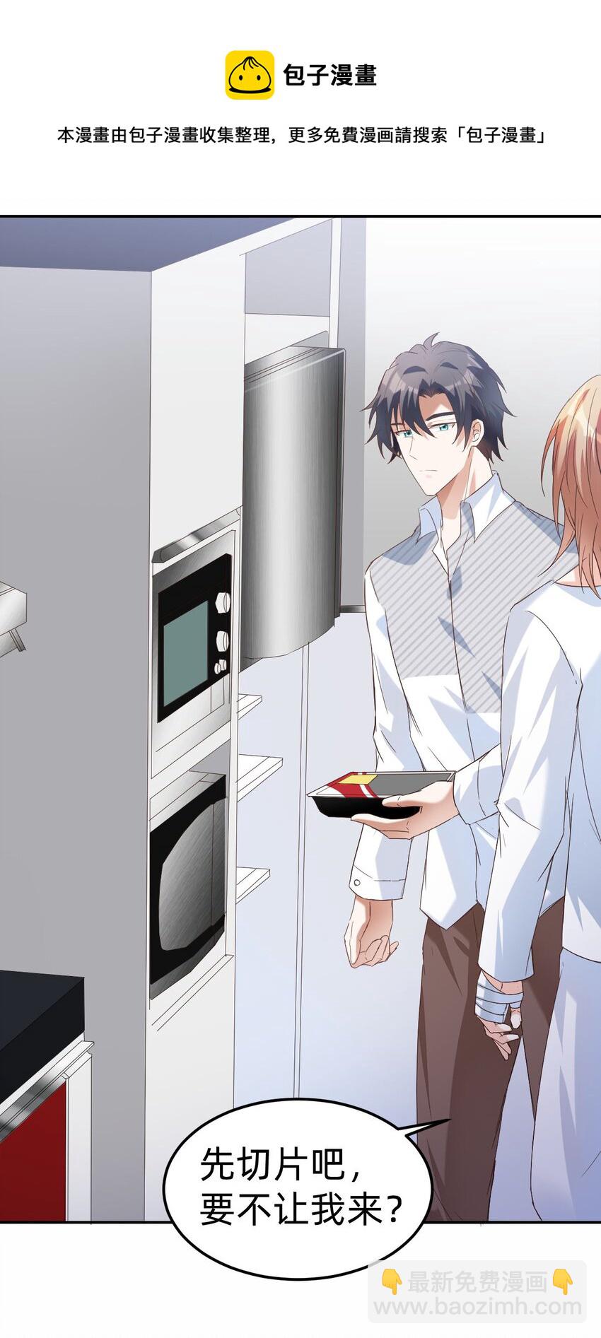 八號風球 - 042 day.4 太久了 - 5