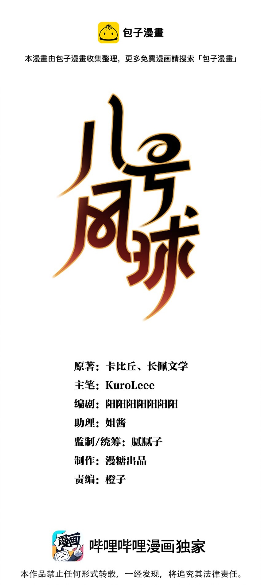 八號風球 - 044 day.4 許初，跳舞嗎？(1/2) - 1