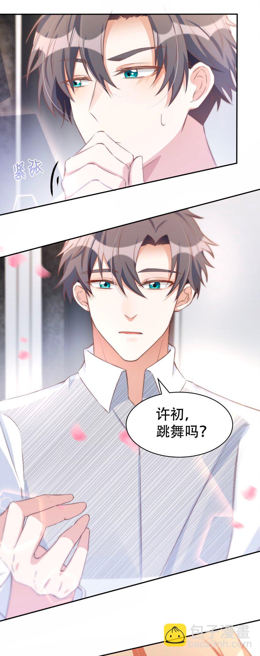 八號風球 - 044 day.4 許初，跳舞嗎？(1/2) - 6