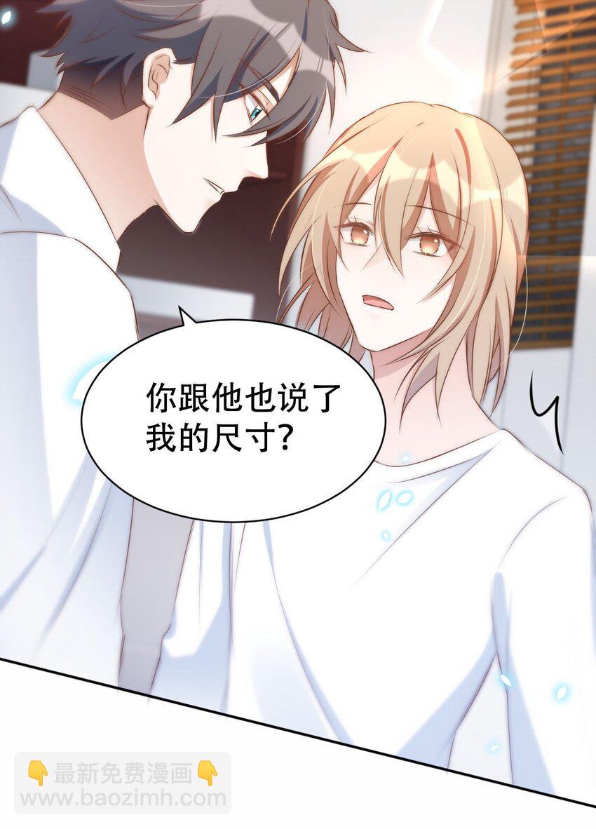 八號風球 - 044 day.4 許初，跳舞嗎？(1/2) - 8