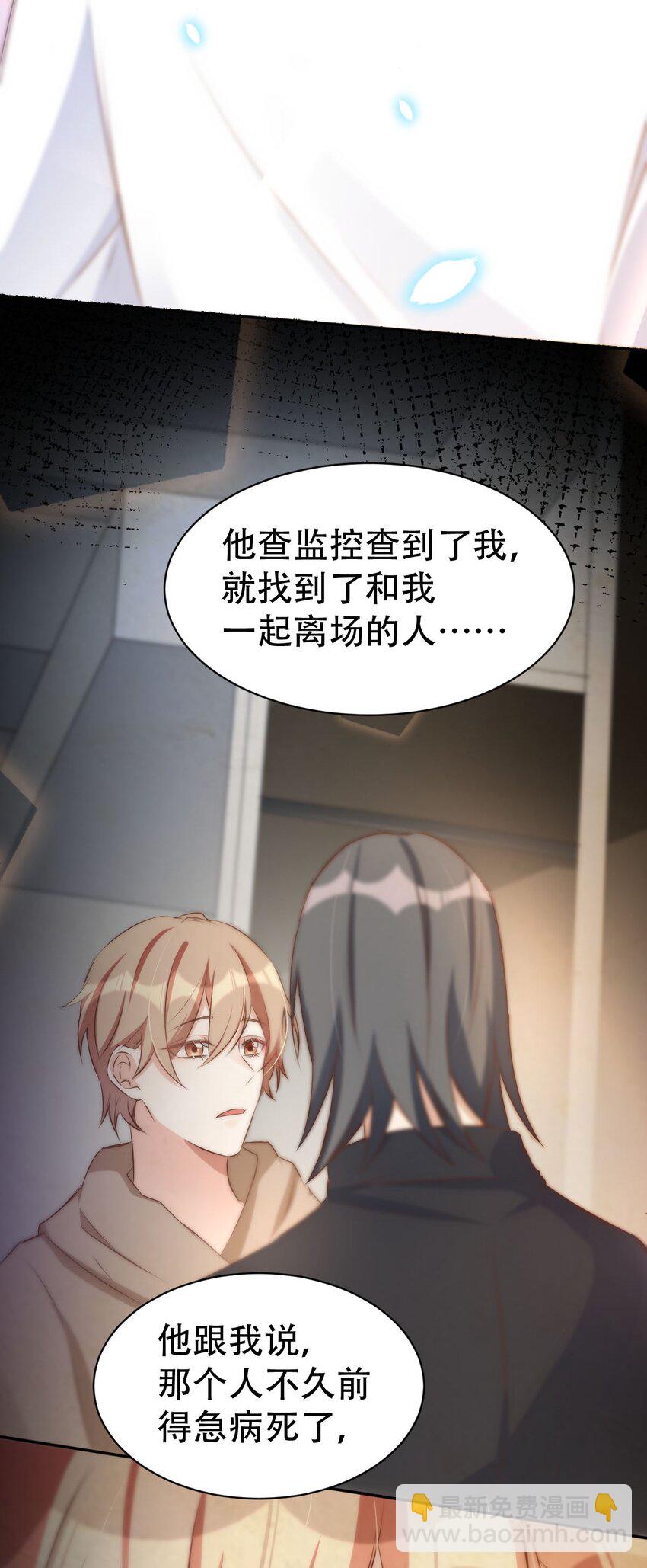 八號風球 - 044 day.4 許初，跳舞嗎？(1/2) - 3