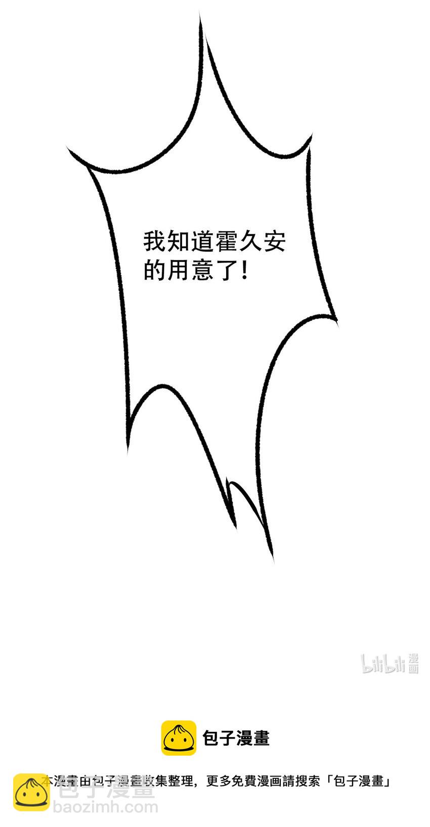 八號風球 - 044 day.4 許初，跳舞嗎？(2/2) - 1