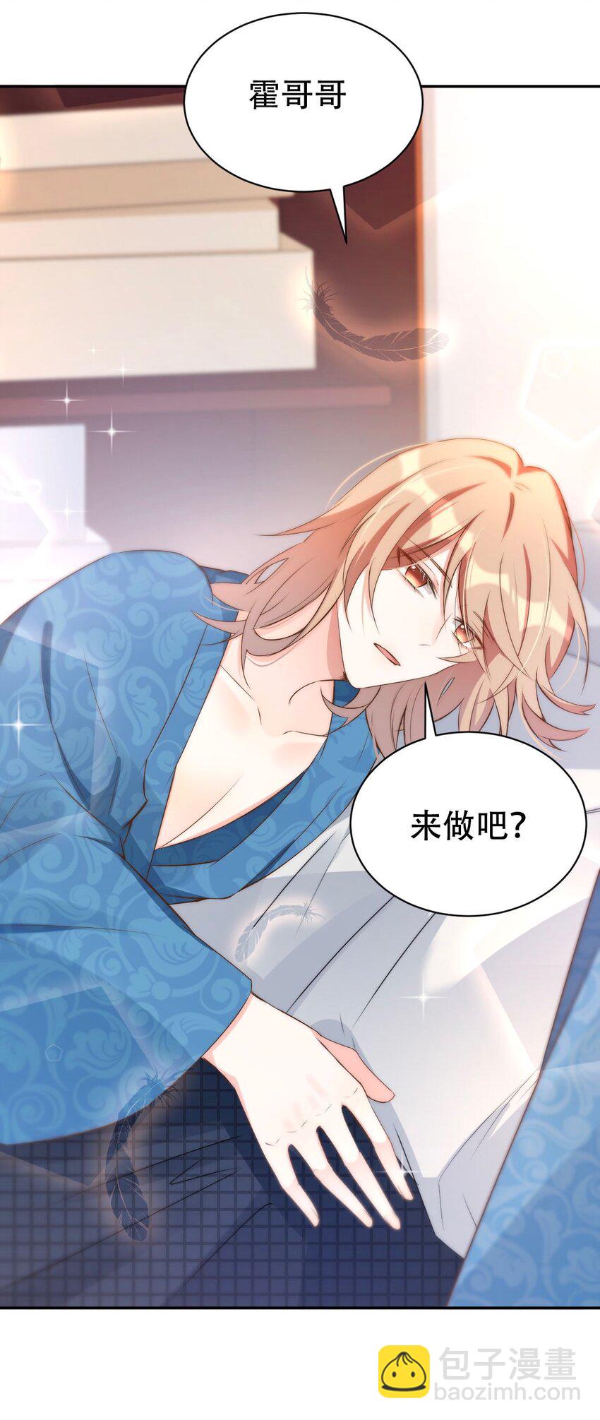 八號風球 - 046 day.5 許初的決斷 - 3