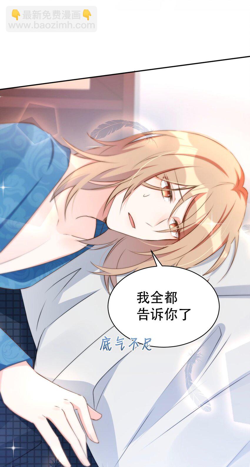 八號風球 - 046 day.5 許初的決斷 - 6