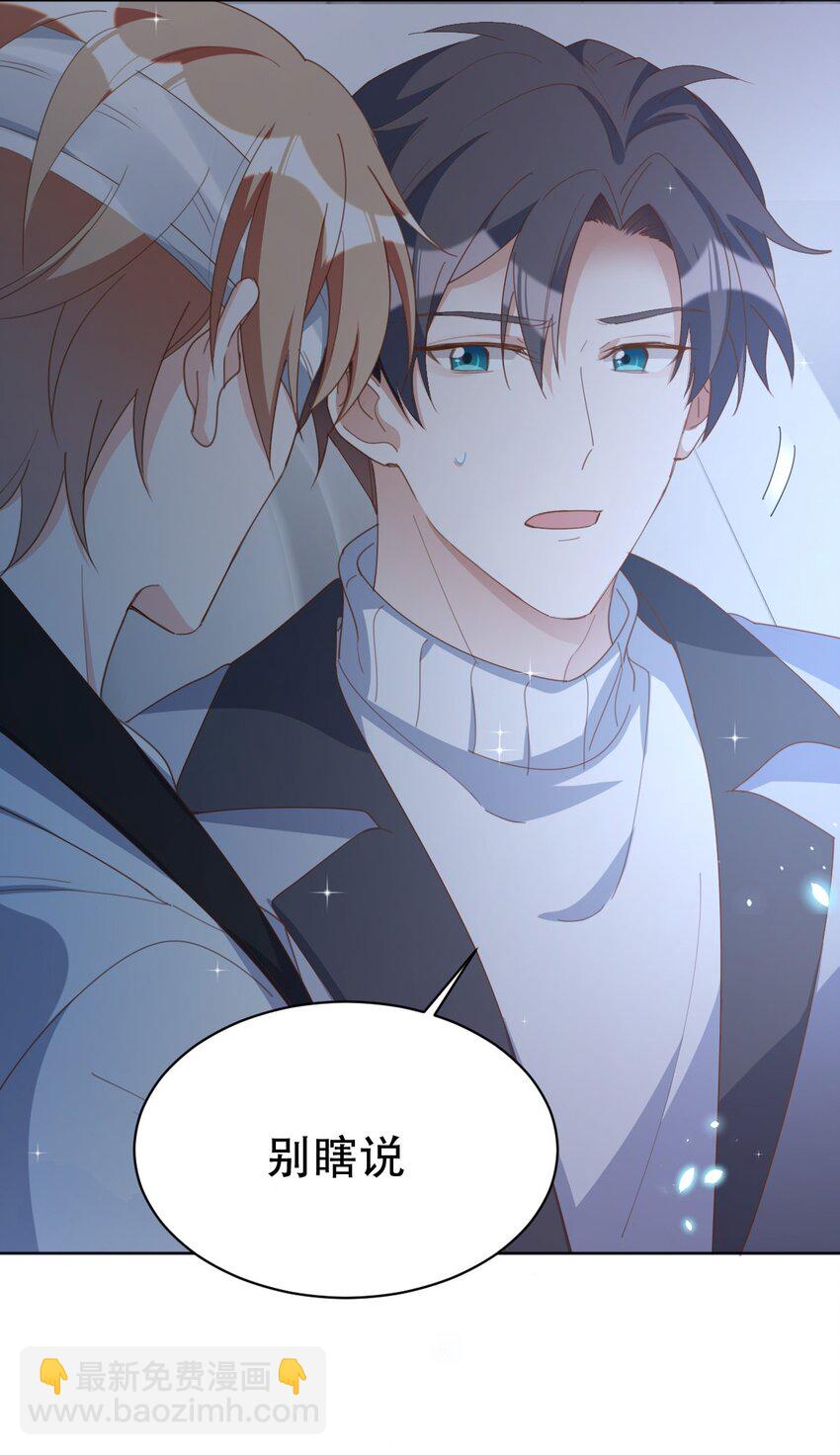 八號風球 - 050 驚喜 - 5