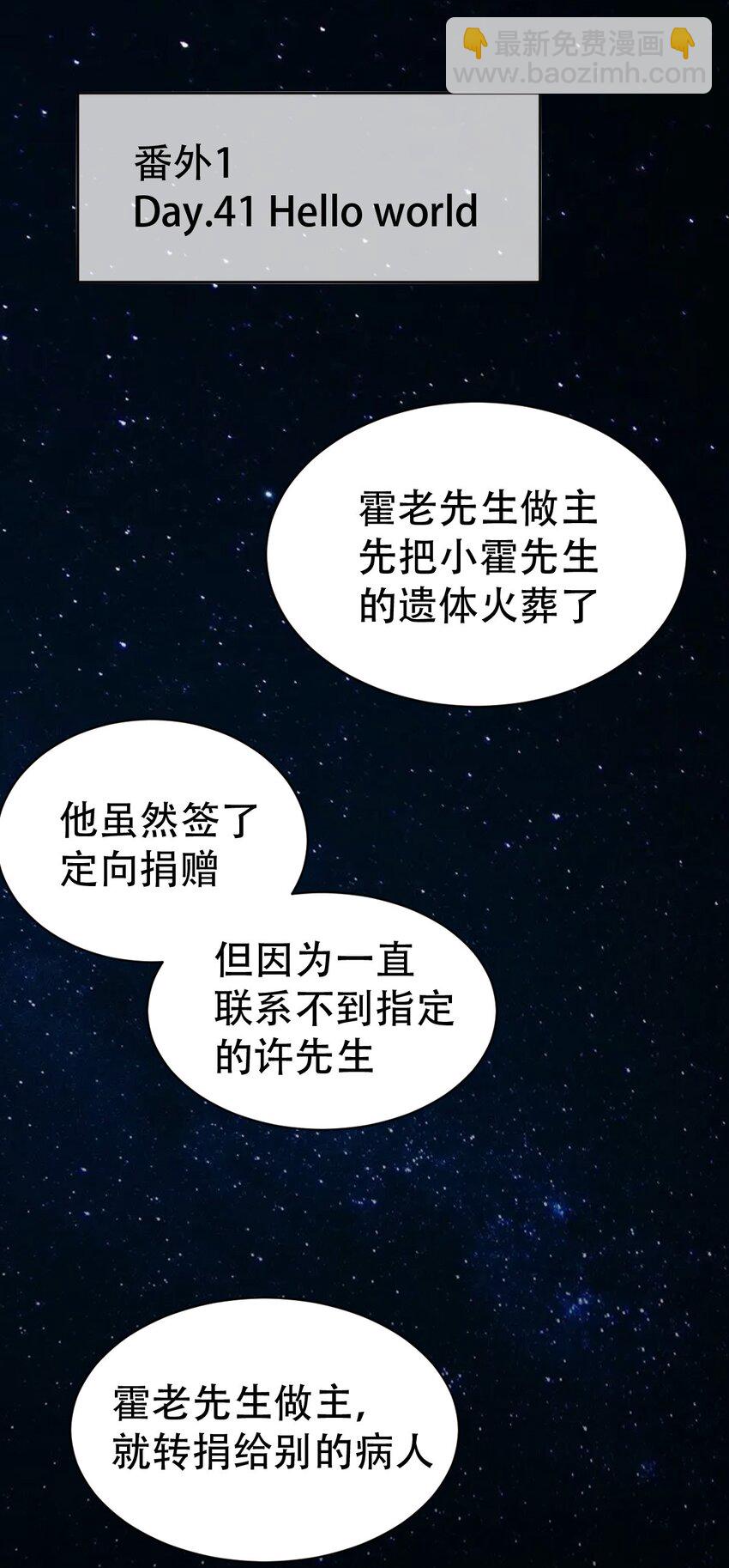 八號風球 - 050 驚喜 - 2