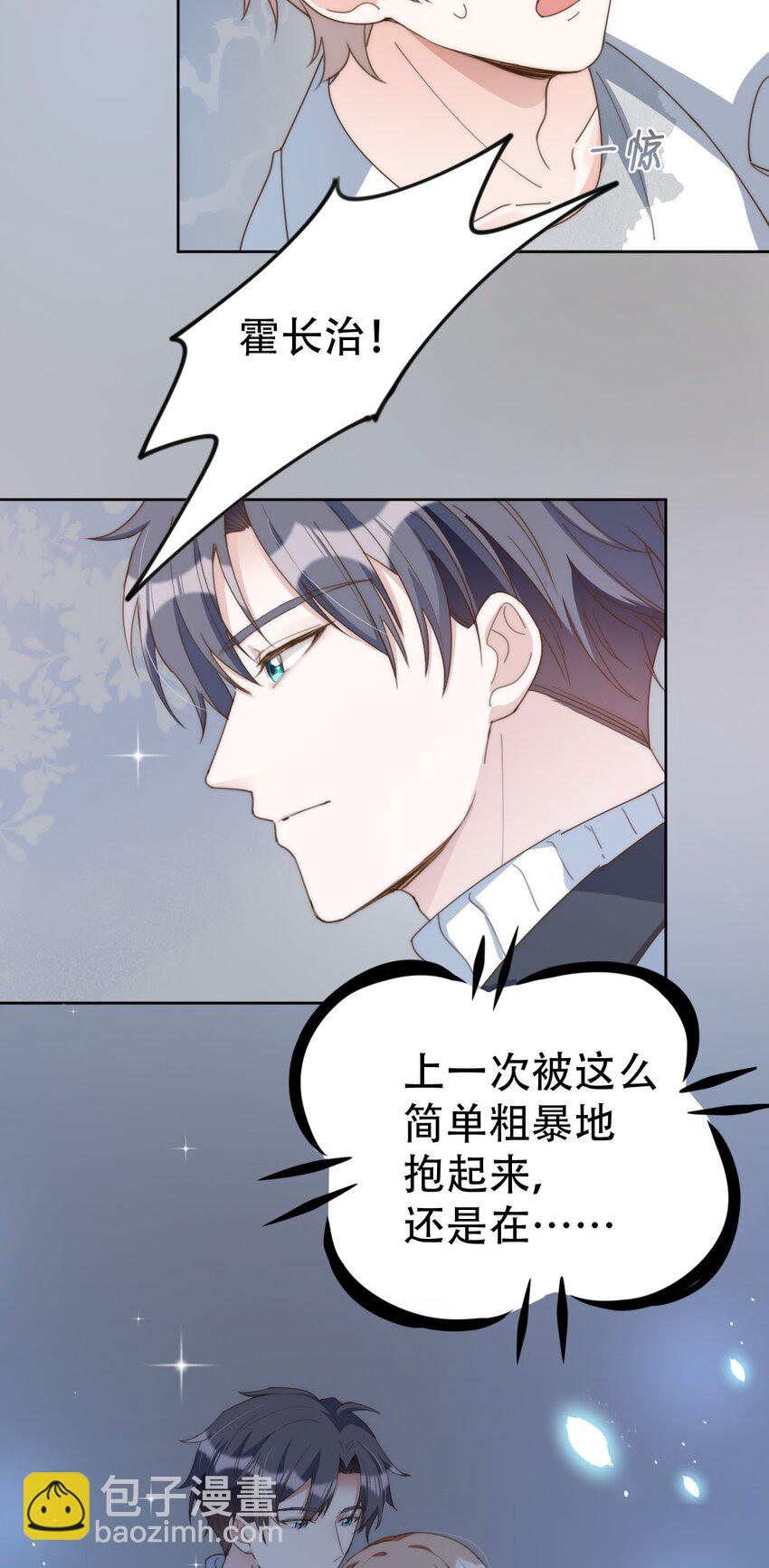 八號風球 - 050 驚喜 - 1