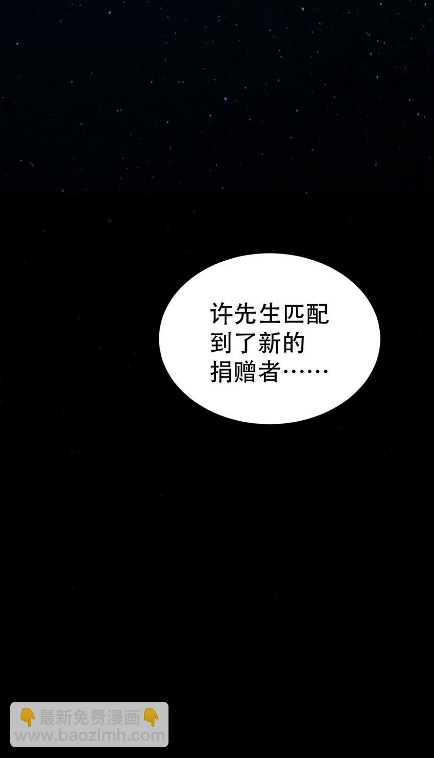 八號風球 - 050 驚喜 - 3