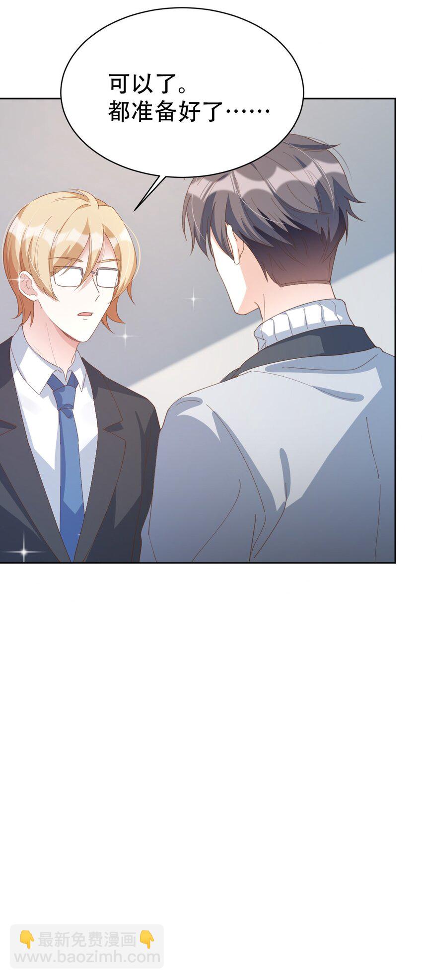 八號風球 - 050 驚喜 - 2