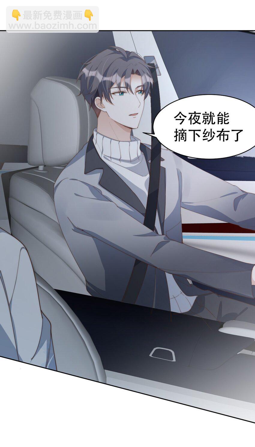 八號風球 - 050 驚喜 - 6