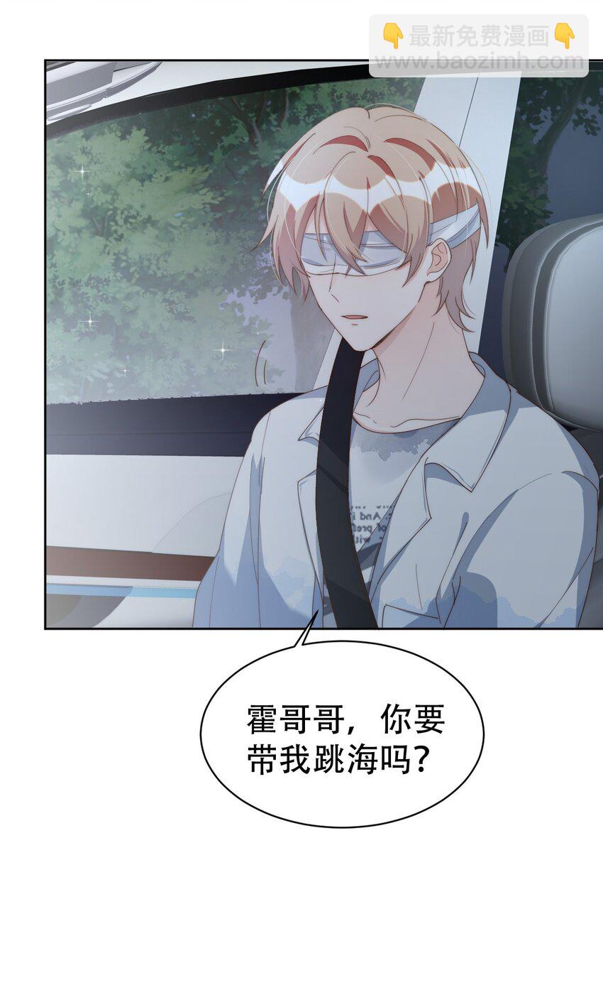 八號風球 - 050 驚喜 - 1