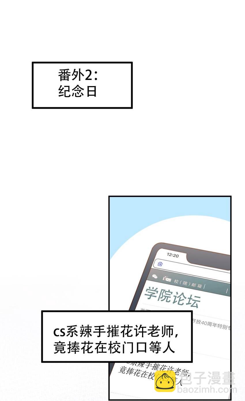 八號風球 - 052 第一個紀念日 - 2